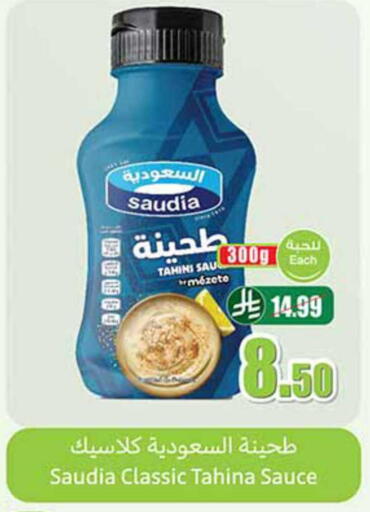 available at Othaim Markets in KSA, Saudi Arabia, Saudi - Al Bahah