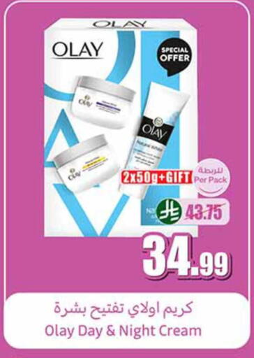 available at أسواق عبد الله العثيم in مملكة العربية السعودية, السعودية, سعودية - القنفذة