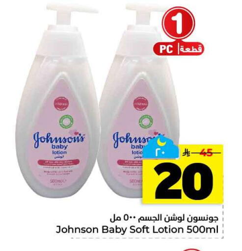 available at هايبر الوفاء in مملكة العربية السعودية, السعودية, سعودية - الخرج