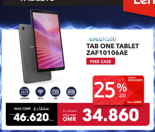 available at شرف دج in عُمان - مسقط‎