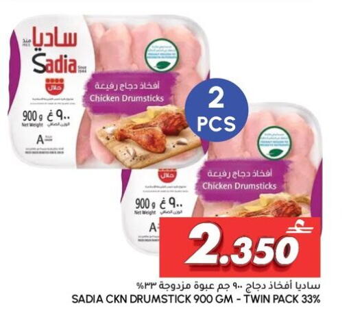 available at الميرة in عُمان - صُحار‎