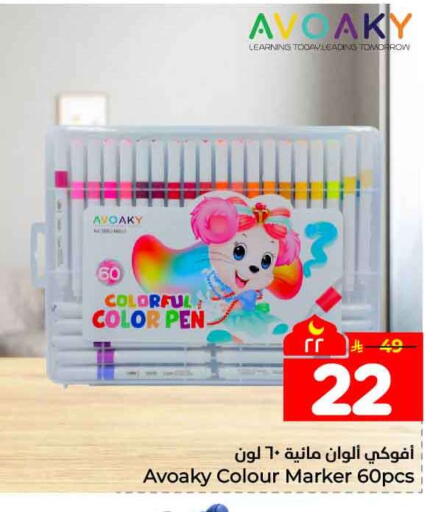 available at هايبر الوفاء in مملكة العربية السعودية, السعودية, سعودية - مكة المكرمة