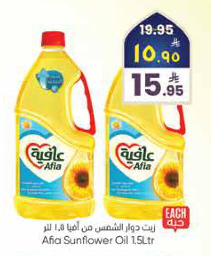 available at City Flower in KSA, Saudi Arabia, Saudi - Sakaka