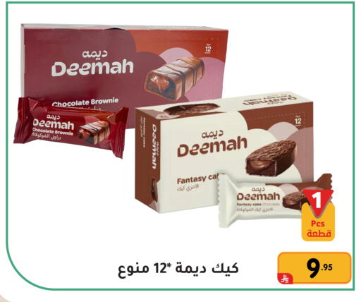 available at تخفيضات العائلة in مملكة العربية السعودية, السعودية, سعودية - المنطقة الشرقية
