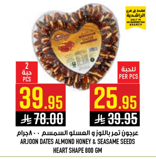 available at Abraj Hypermarket in KSA, Saudi Arabia, Saudi - Mecca