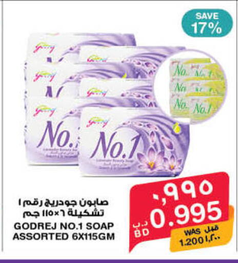 available at ميغا مارت و ماكرو مارت in البحرين