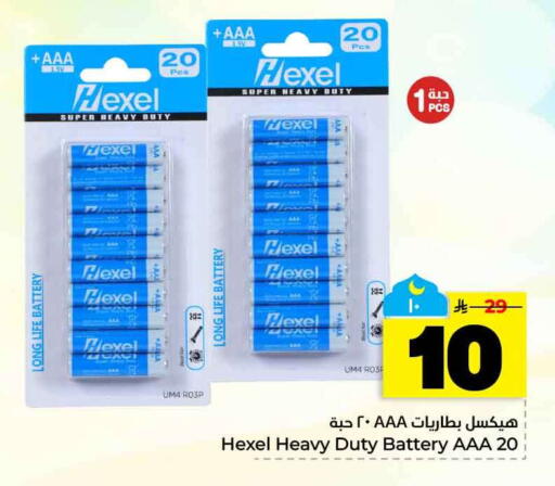 available at هايبر الوفاء in مملكة العربية السعودية, السعودية, سعودية - الخرج