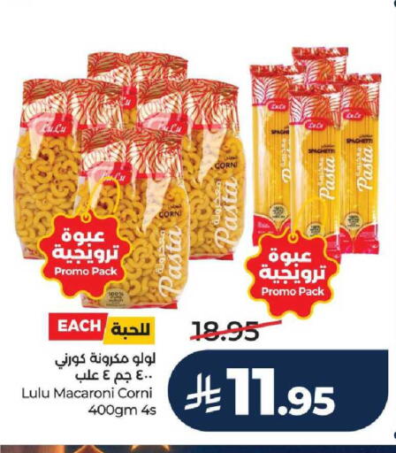 available at LULU Hypermarket in KSA, Saudi Arabia, Saudi - Hail