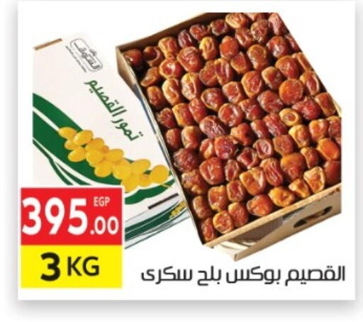 available at El Mahallawy Market  in Egypt - Cairo