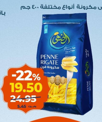 available at كازيون in Egypt - القاهرة