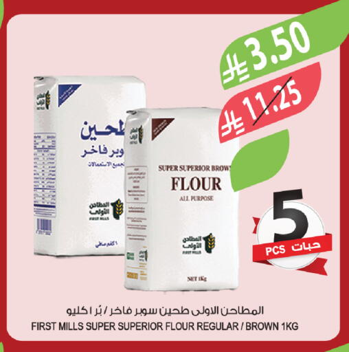 available at المزرعة in مملكة العربية السعودية, السعودية, سعودية - سكاكا