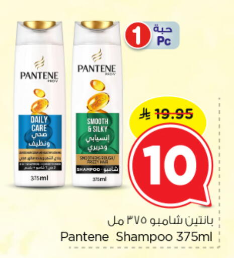 available at Nesto in KSA, Saudi Arabia, Saudi - Al Majmaah