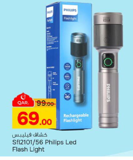 available at باريس هايبرماركت in قطر - أم صلال