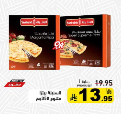 available at Aswaq Ramez in KSA, Saudi Arabia, Saudi - Tabuk