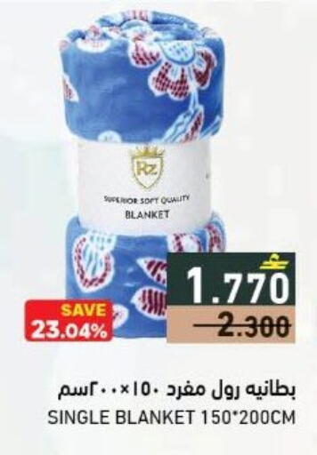 available at رامز in عُمان - مسقط‎