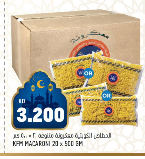 available at Oncost in Kuwait - Jahra Governorate