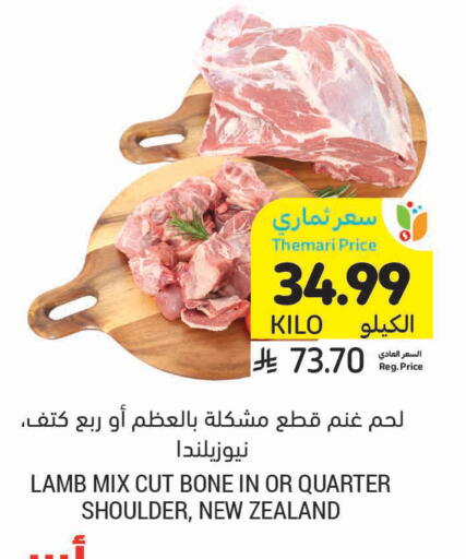 available at Tamimi Market in KSA, Saudi Arabia, Saudi - Khafji
