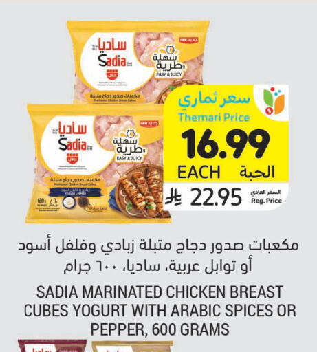 Pepper available at Tamimi Market in KSA, Saudi Arabia, Saudi - Jubail