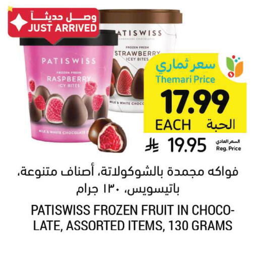 Raspberry Strawberry available at Tamimi Market in KSA, Saudi Arabia, Saudi - Khafji