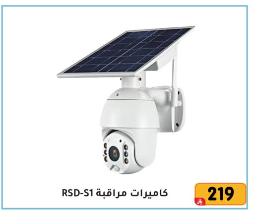 available at تخفيضات العائلة in مملكة العربية السعودية, السعودية, سعودية - المنطقة الشرقية