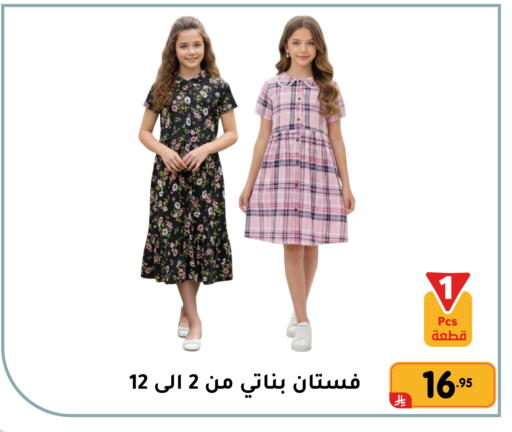 available at Family Discount in KSA, Saudi Arabia, Saudi - Dammam