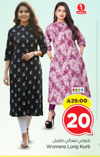 available at نستو in مملكة العربية السعودية, السعودية, سعودية - الرياض