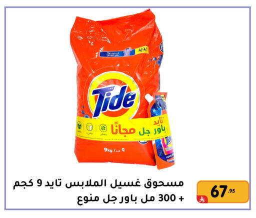 available at Family Discount in KSA, Saudi Arabia, Saudi - Dammam