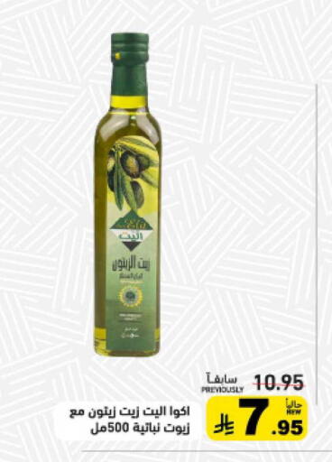 available at أسواق رامز in مملكة العربية السعودية, السعودية, سعودية - تبوك