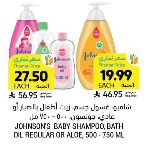 available at أسواق التميمي in مملكة العربية السعودية, السعودية, سعودية - الرس