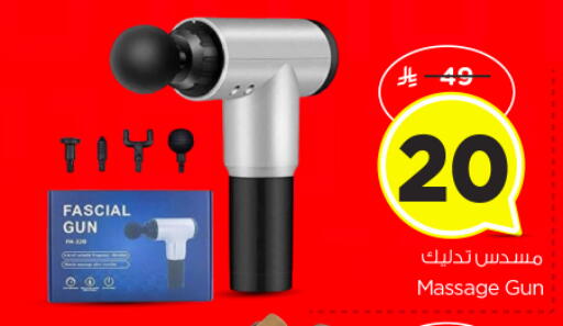 available at نستو in مملكة العربية السعودية, السعودية, سعودية - الرياض