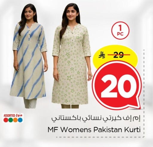 available at نستو in مملكة العربية السعودية, السعودية, سعودية - الخبر‎