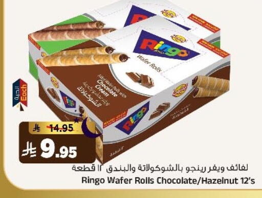 available at المدينة هايبرماركت in مملكة العربية السعودية, السعودية, سعودية - الرياض