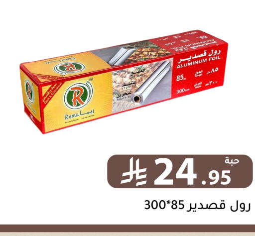 available at تخفيضات العائلة in مملكة العربية السعودية, السعودية, سعودية - الرياض