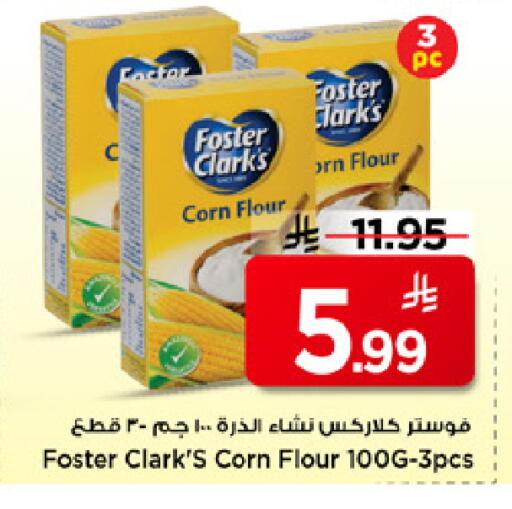 available at مارك & سيف in مملكة العربية السعودية, السعودية, سعودية - الرياض