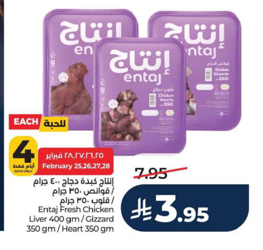 available at لولو هايبرماركت in مملكة العربية السعودية, السعودية, سعودية - سيهات