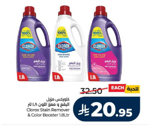 available at LULU Hypermarket in KSA, Saudi Arabia, Saudi - Jeddah