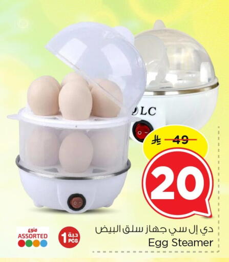 available at Nesto in KSA, Saudi Arabia, Saudi - Dammam