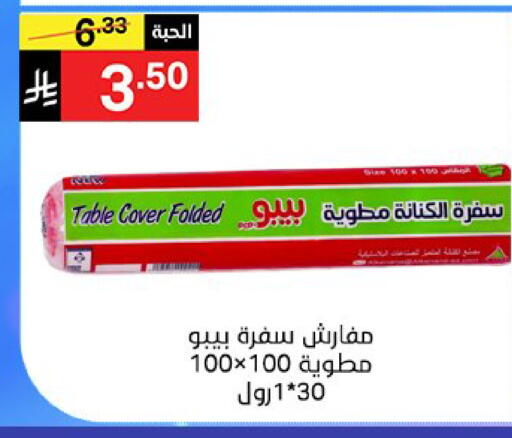 available at Noori Supermarket in KSA, Saudi Arabia, Saudi - Jeddah