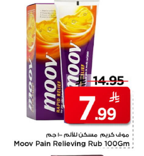 available at مارك & سيف in مملكة العربية السعودية, السعودية, سعودية - الرياض
