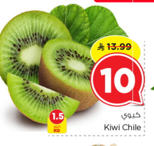 Kiwi from Chile available at Nesto in KSA, Saudi Arabia, Saudi - Buraidah