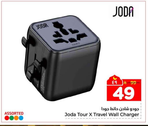 available at Hyper Al Wafa in KSA, Saudi Arabia, Saudi - Jeddah