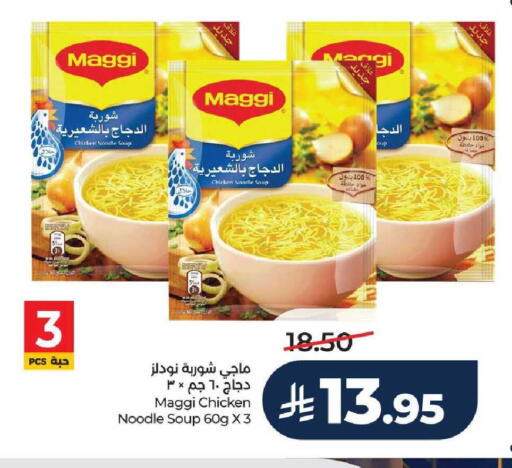 available at LULU Hypermarket in KSA, Saudi Arabia, Saudi - Unayzah