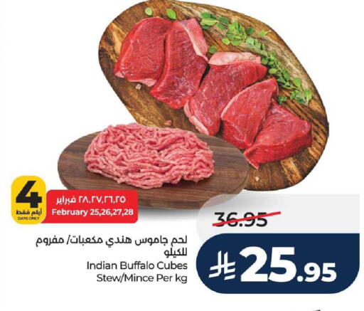 available at LULU Hypermarket in KSA, Saudi Arabia, Saudi - Jeddah