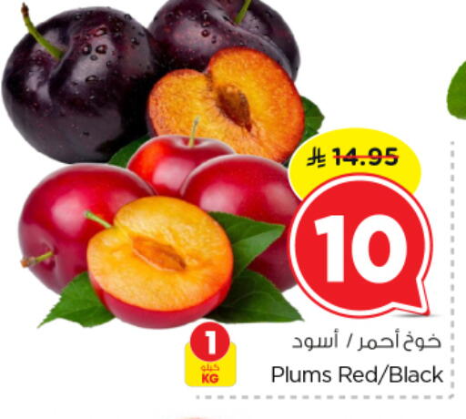 Plums available at Nesto in KSA, Saudi Arabia, Saudi - Al-Kharj