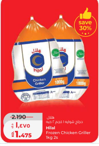 available at Lulu Hypermarket  in Kuwait - Kuwait City