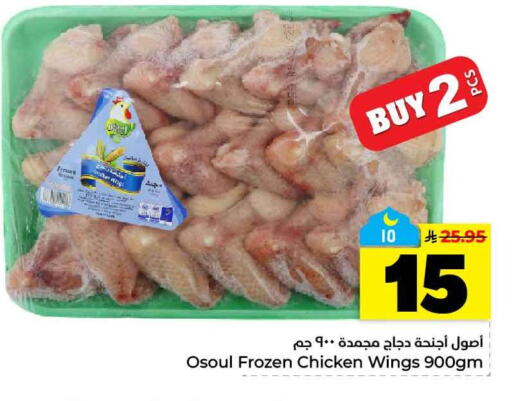 available at هايبر الوفاء in مملكة العربية السعودية, السعودية, سعودية - الخرج