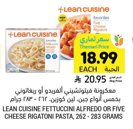 available at أسواق التميمي in مملكة العربية السعودية, السعودية, سعودية - تبوك