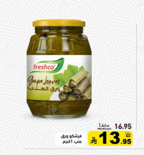 available at Aswaq Ramez in KSA, Saudi Arabia, Saudi - Qatif