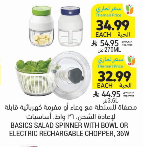 available at Tamimi Market in KSA, Saudi Arabia, Saudi - Tabuk