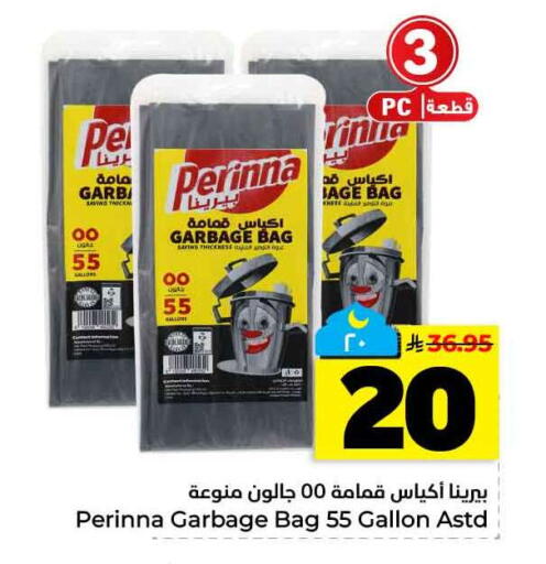 available at هايبر الوفاء in مملكة العربية السعودية, السعودية, سعودية - الخرج